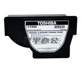 东芝 T-1350 黑色墨粉 适用机型：Toshiba 1350