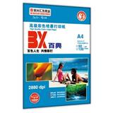 百�dBX ��墨打印� A4 210g（20��/包）