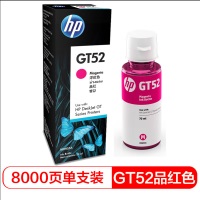 惠普HP-GT52/53墨水 品�t色 �m用hptank310/410/5810/5820/418/411/419/518/519打印�C