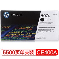 惠普 CE400A 黑色硒鼓 适用于HP LaserJetEnterprise500/m551n/m551cn/ m551xh/551dn