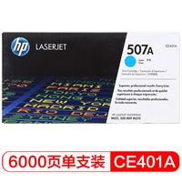 惠普 CE401A 青色硒鼓 适用于HP LaserJetEnterprise500/m551n/m551cn/ m551xh/551dn