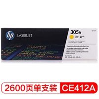 惠普 CE412A �S色硒鼓 �m用于HP 300/400/M351a/M451dn/M451nw/M375nw/M475dn