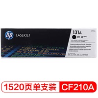 惠普 CF210A 黑色硒鼓 适用于HP LaserJet Pro 200 M276n/nw/M251n