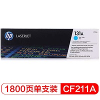 惠普 CF211A 青色硒鼓 适用于HP LaserJet Pro 200 M276n/nw/M251n