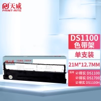 天威 得实DS600/1100/1700-BK-21m 12.7mm L色带框