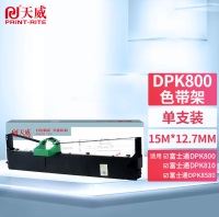 天威 富士通DPK800/810/8580-BK-15m 12.7mm L色带框