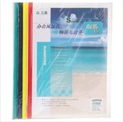 Sunwood三木 A4.3mm抽杆报告夹（浅红/浅黄/浅绿/浅蓝/白 五色套装） HF287A